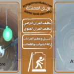 شركة تنظيف خزانات المياه بجدة