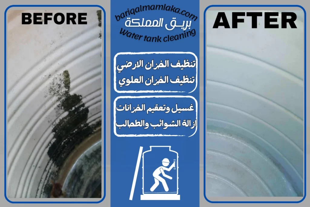 شركة تنظيف خزانات بحفر الباطن