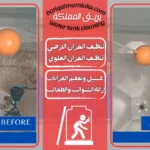 شركة تنظيف خزانات المياه بسبت العلايا