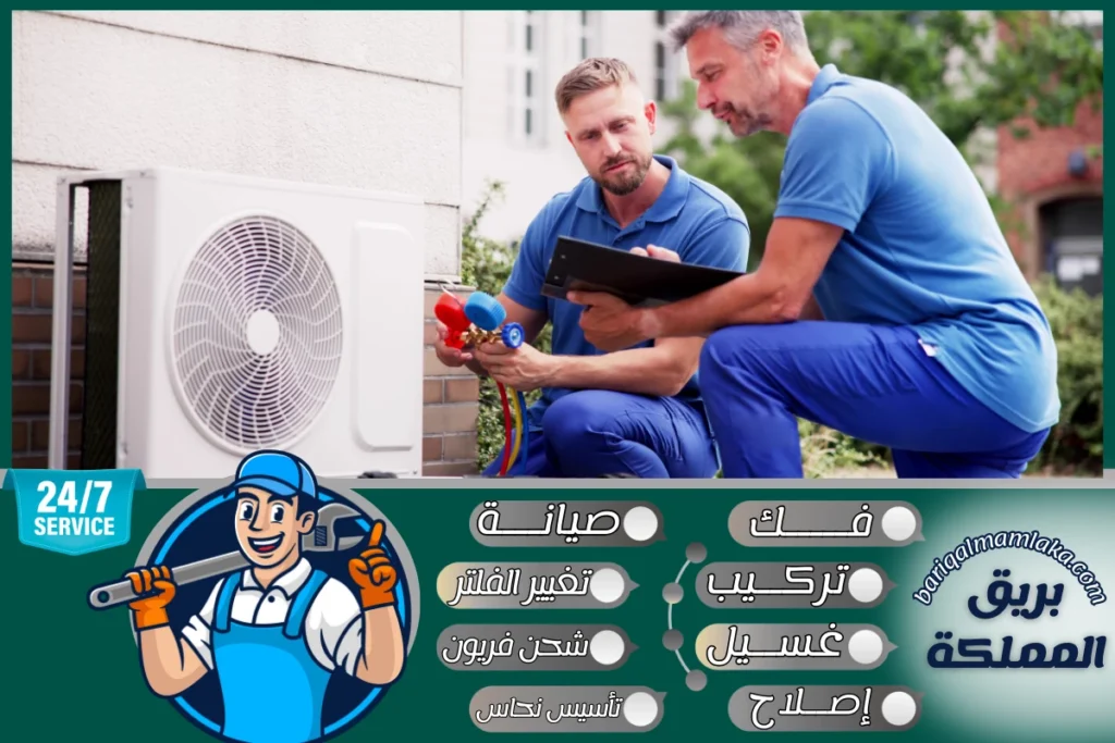 شركة صيانة مكيفات بجدة