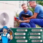 شركة صيانة مكيفات بجدة
