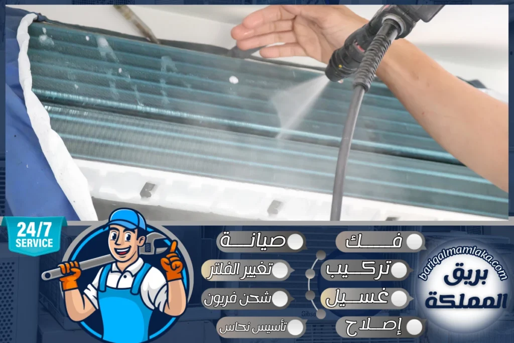 شركة صيانة مكيفات بحفر الباطن