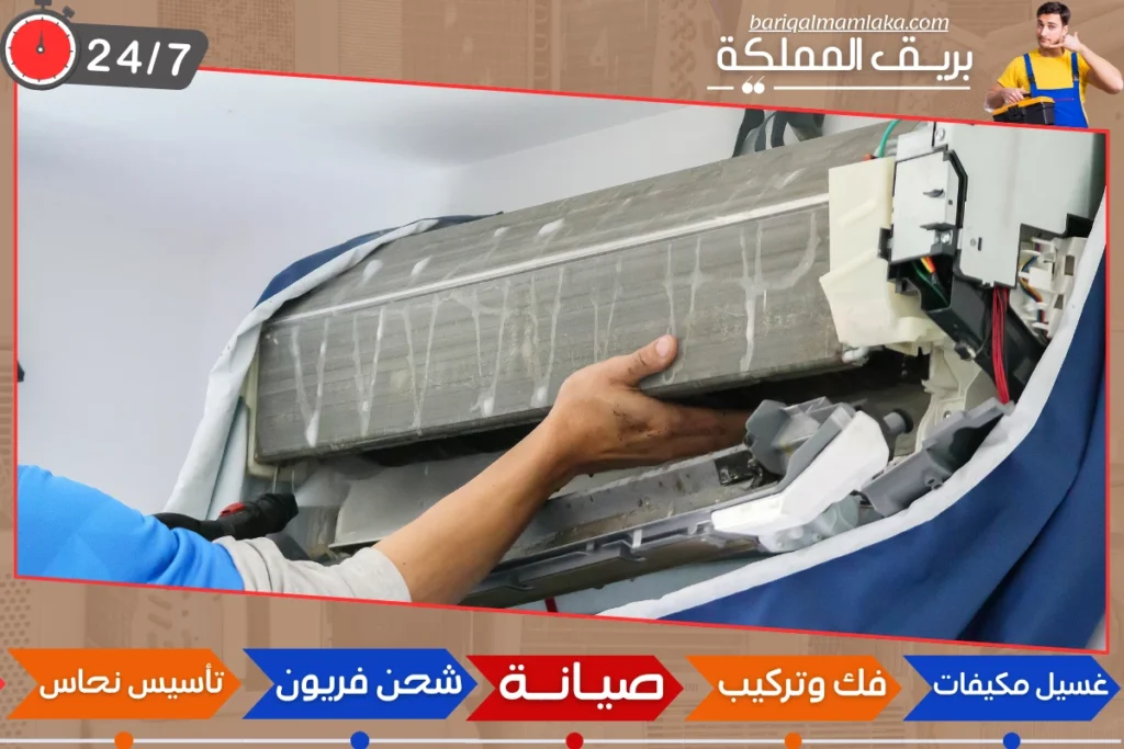 شركة صيانة مكيفات بمكة